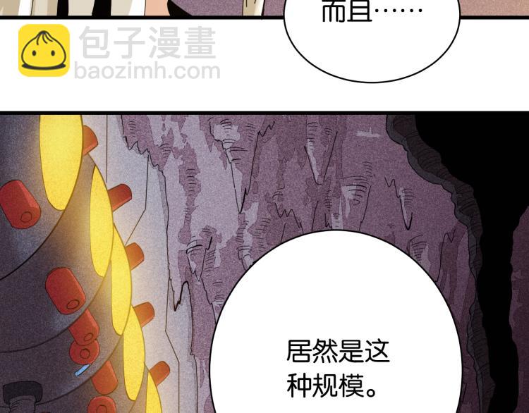 桃與末世之書 - 第101話 半神(1/3) - 7