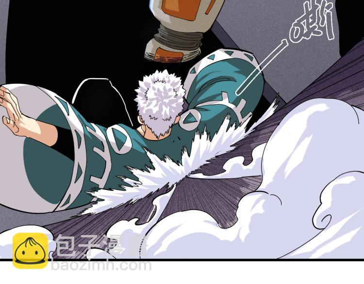 桃與末世之書 - 第101話 半神(2/3) - 1