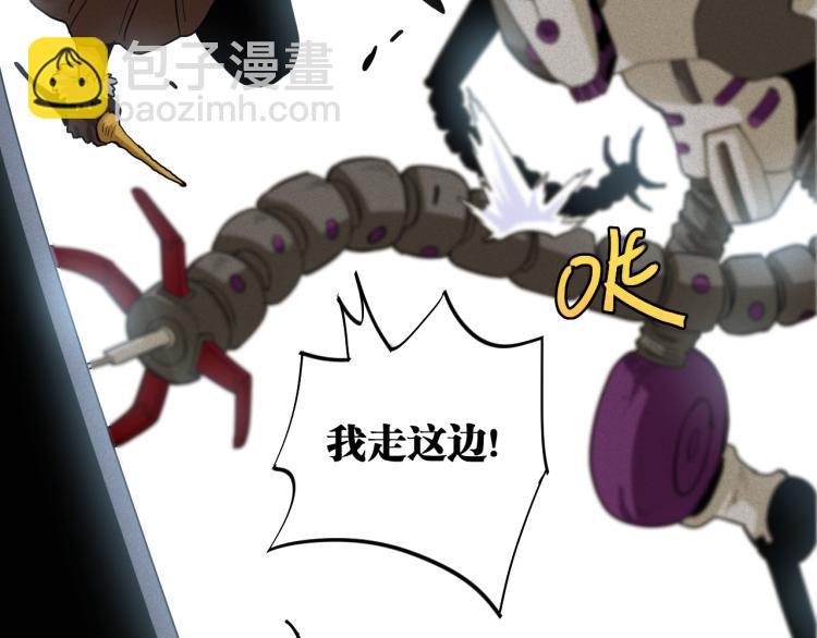 桃與末世之書 - 第101話 半神(2/3) - 3