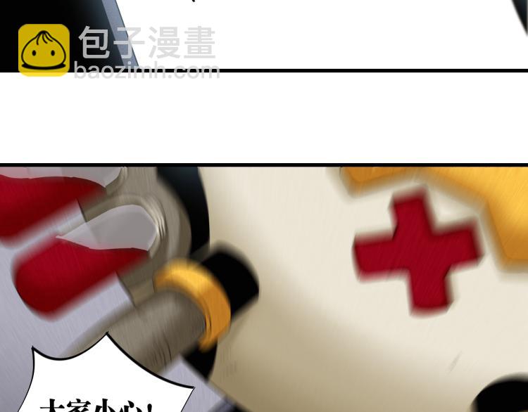 桃與末世之書 - 第101話 半神(2/3) - 4