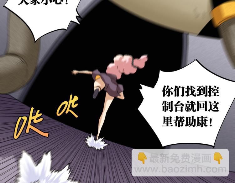 桃與末世之書 - 第101話 半神(2/3) - 5