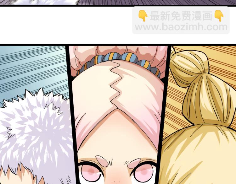 桃與末世之書 - 第101話 半神(2/3) - 6