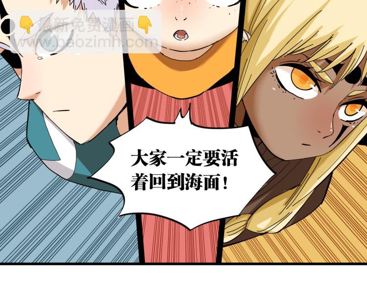 桃與末世之書 - 第101話 半神(2/3) - 7