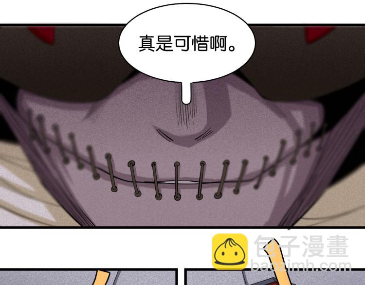 桃與末世之書 - 第101話 半神(2/3) - 8