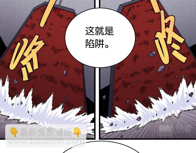 桃與末世之書 - 第101話 半神(2/3) - 1