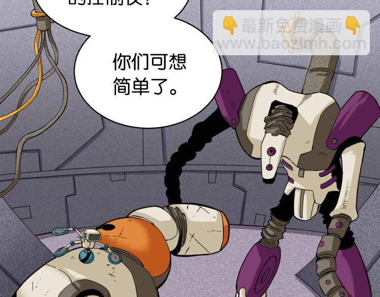 桃與末世之書 - 第101話 半神(2/3) - 7