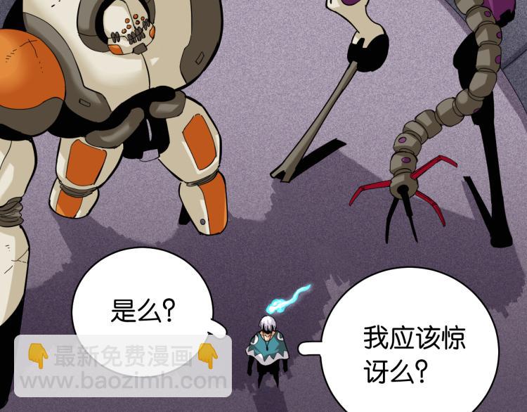 桃與末世之書 - 第101話 半神(2/3) - 8