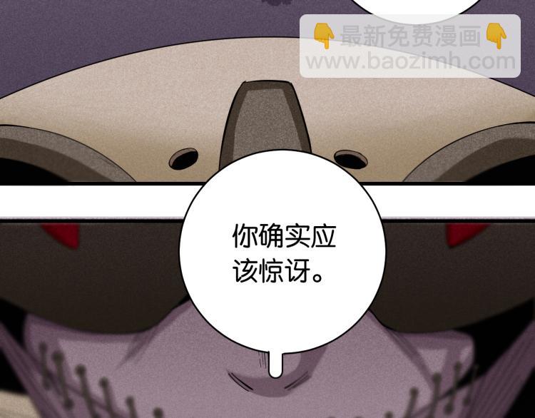 桃與末世之書 - 第101話 半神(2/3) - 1