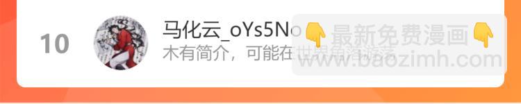 桃與末世之書 - 第101話 半神(2/3) - 1