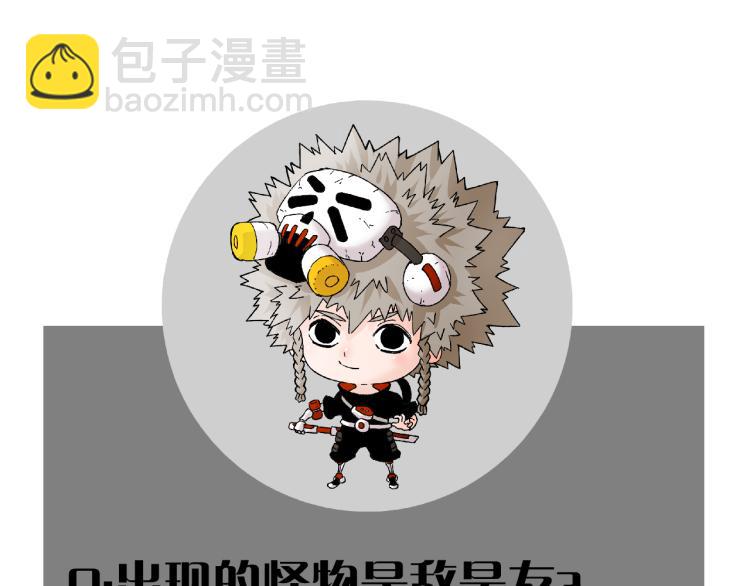 桃與末世之書 - 第101話 半神(2/3) - 2