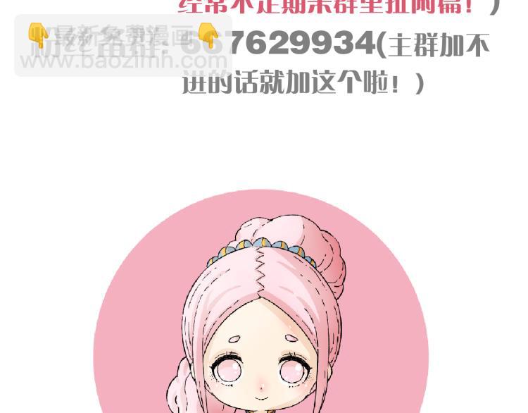 桃與末世之書 - 第101話 半神(2/3) - 4