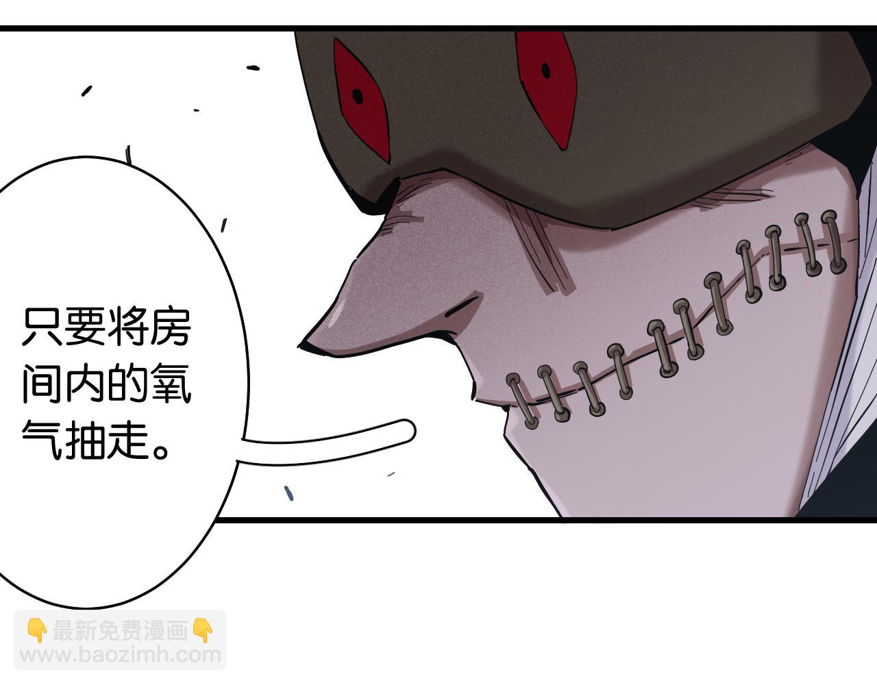 桃與末世之書 - 第103話 迷失地心(1/2) - 3