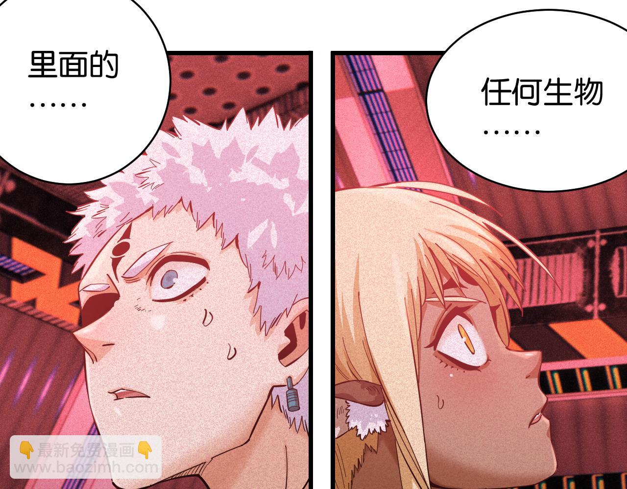 桃與末世之書 - 第103話 迷失地心(1/2) - 5