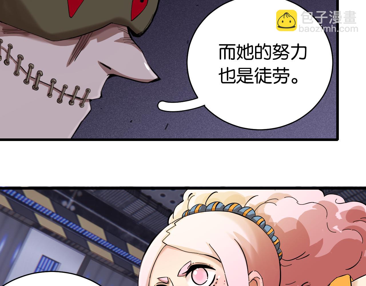 桃與末世之書 - 第103話 迷失地心(1/2) - 4