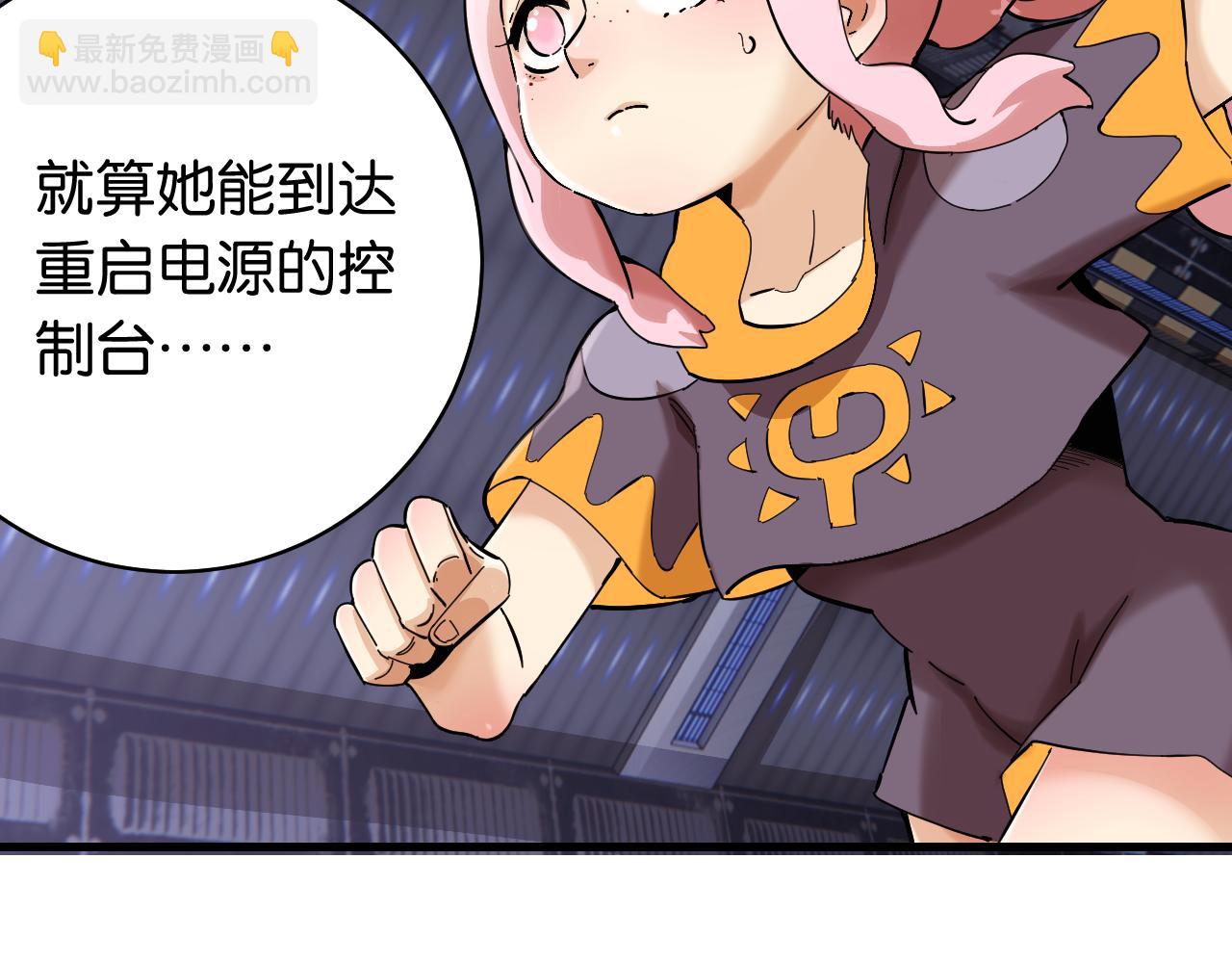 桃與末世之書 - 第103話 迷失地心(1/2) - 5