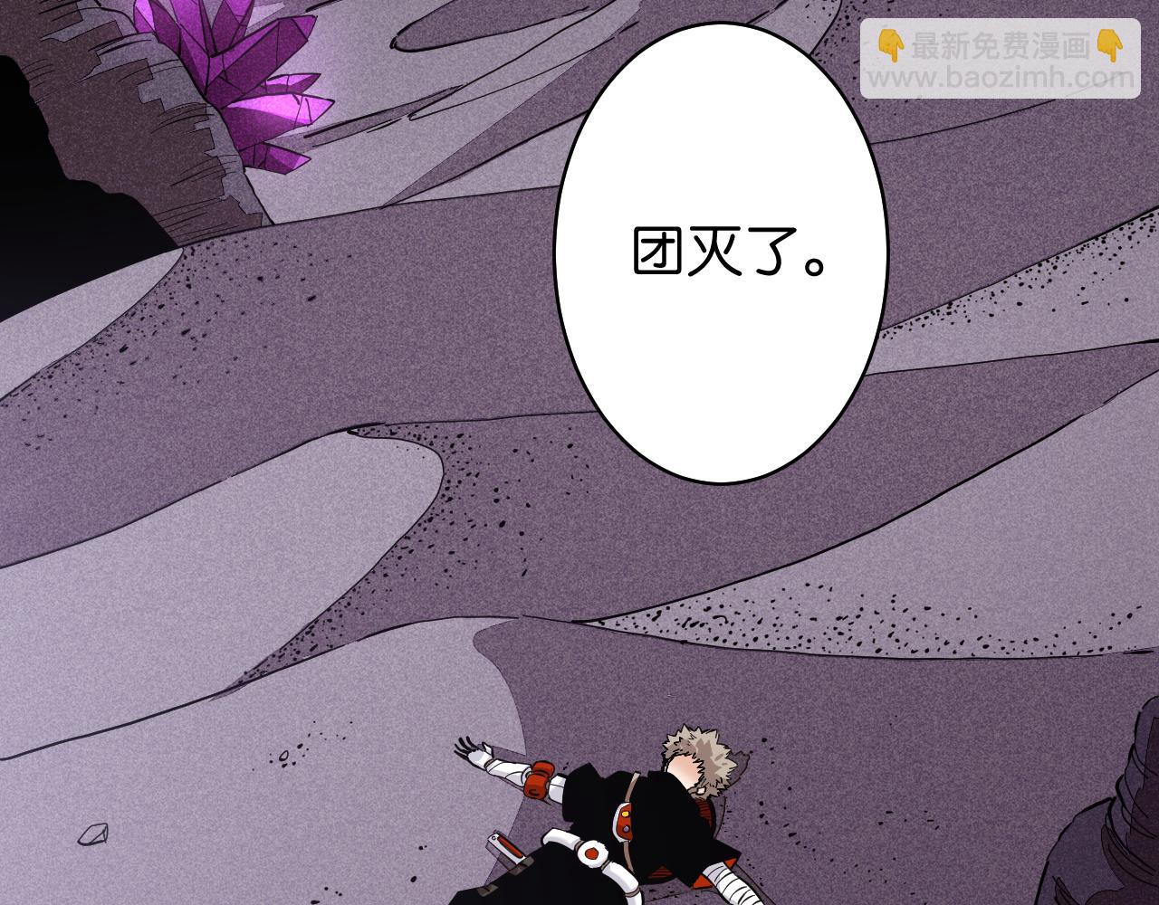 桃與末世之書 - 第103話 迷失地心(1/2) - 7