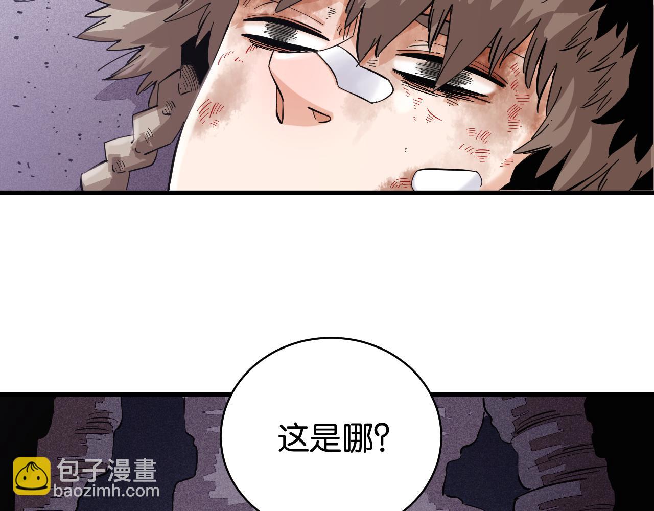 桃與末世之書 - 第103話 迷失地心(1/2) - 2