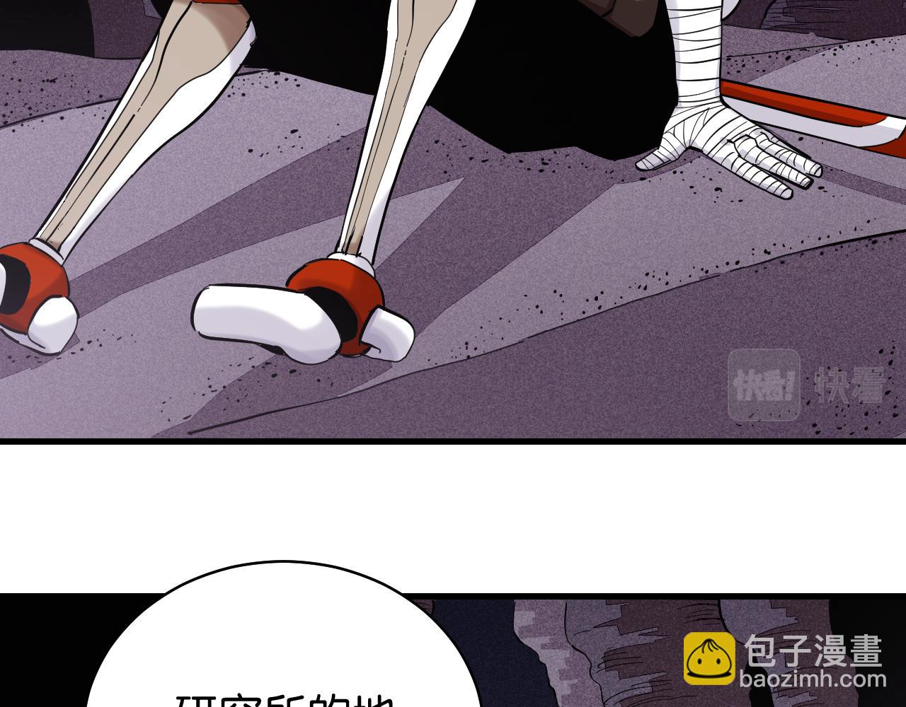 桃與末世之書 - 第103話 迷失地心(1/2) - 4