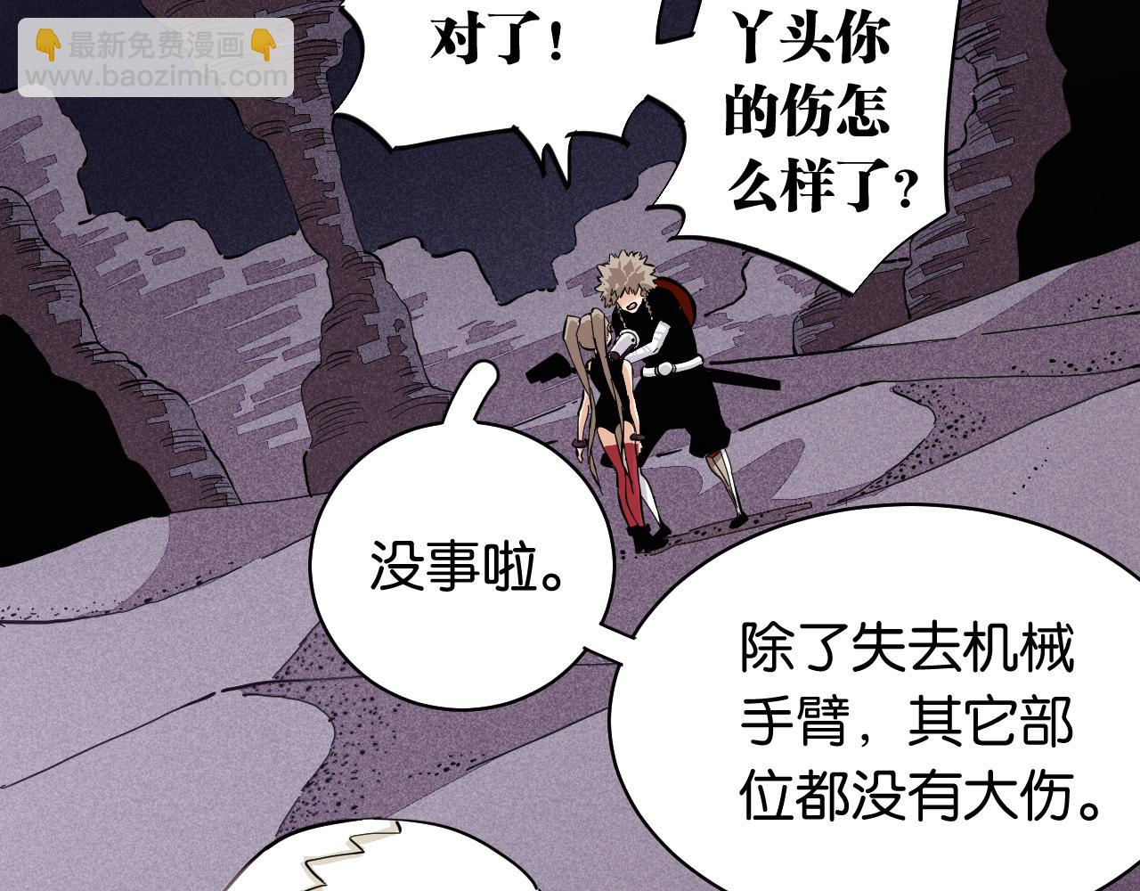 桃與末世之書 - 第103話 迷失地心(1/2) - 7