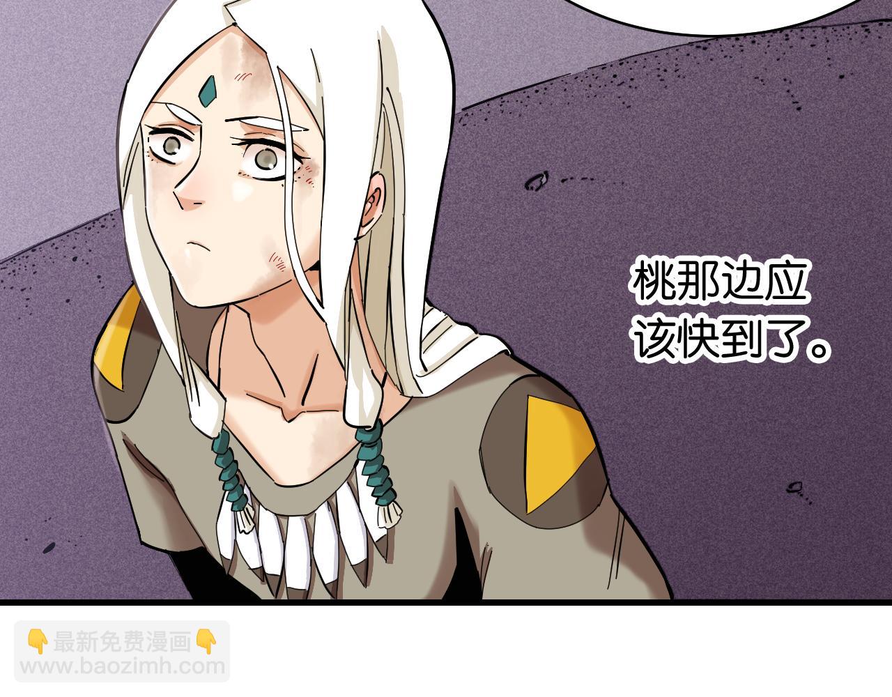 桃與末世之書 - 第103話 迷失地心(1/2) - 8