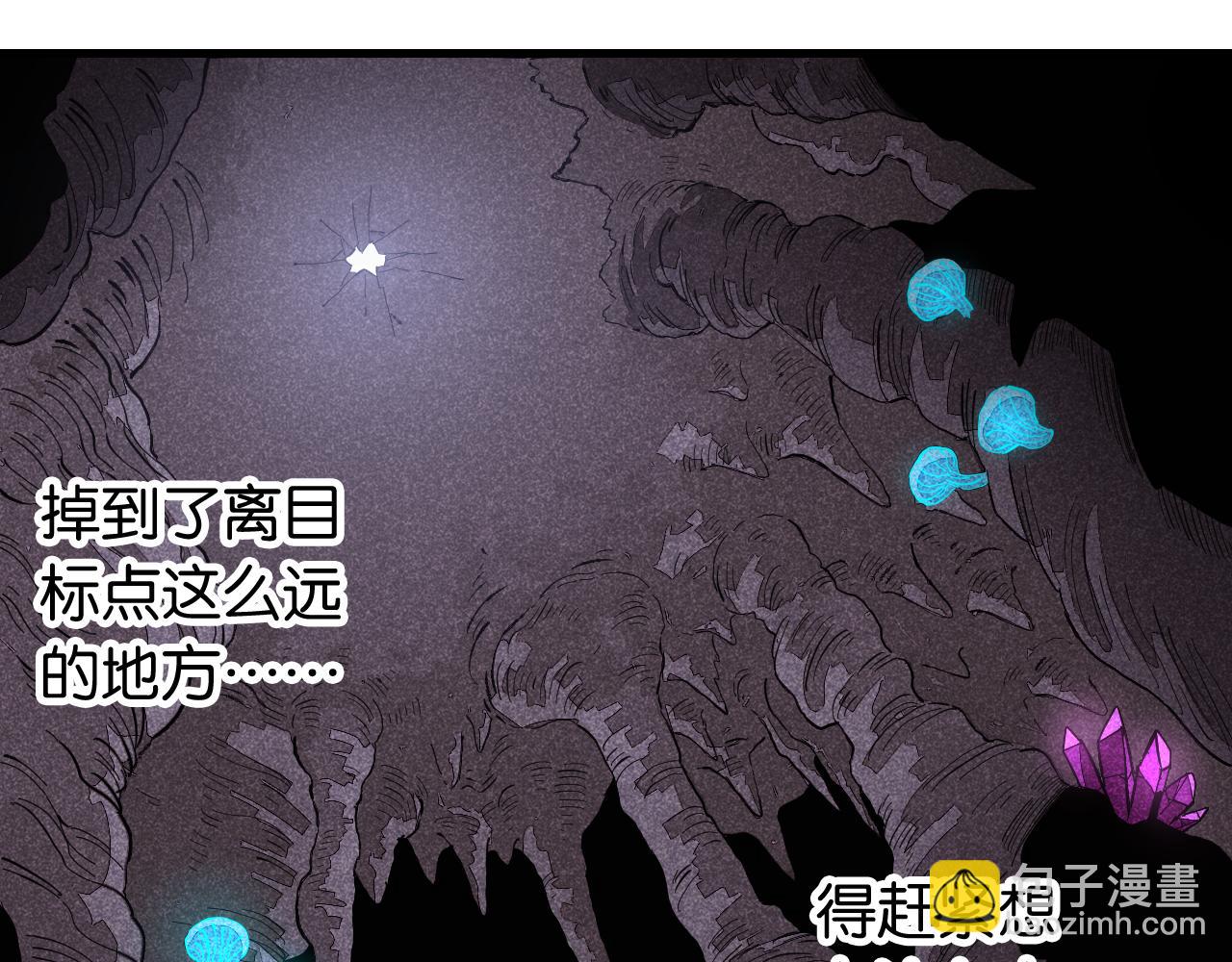 桃與末世之書 - 第103話 迷失地心(1/2) - 1