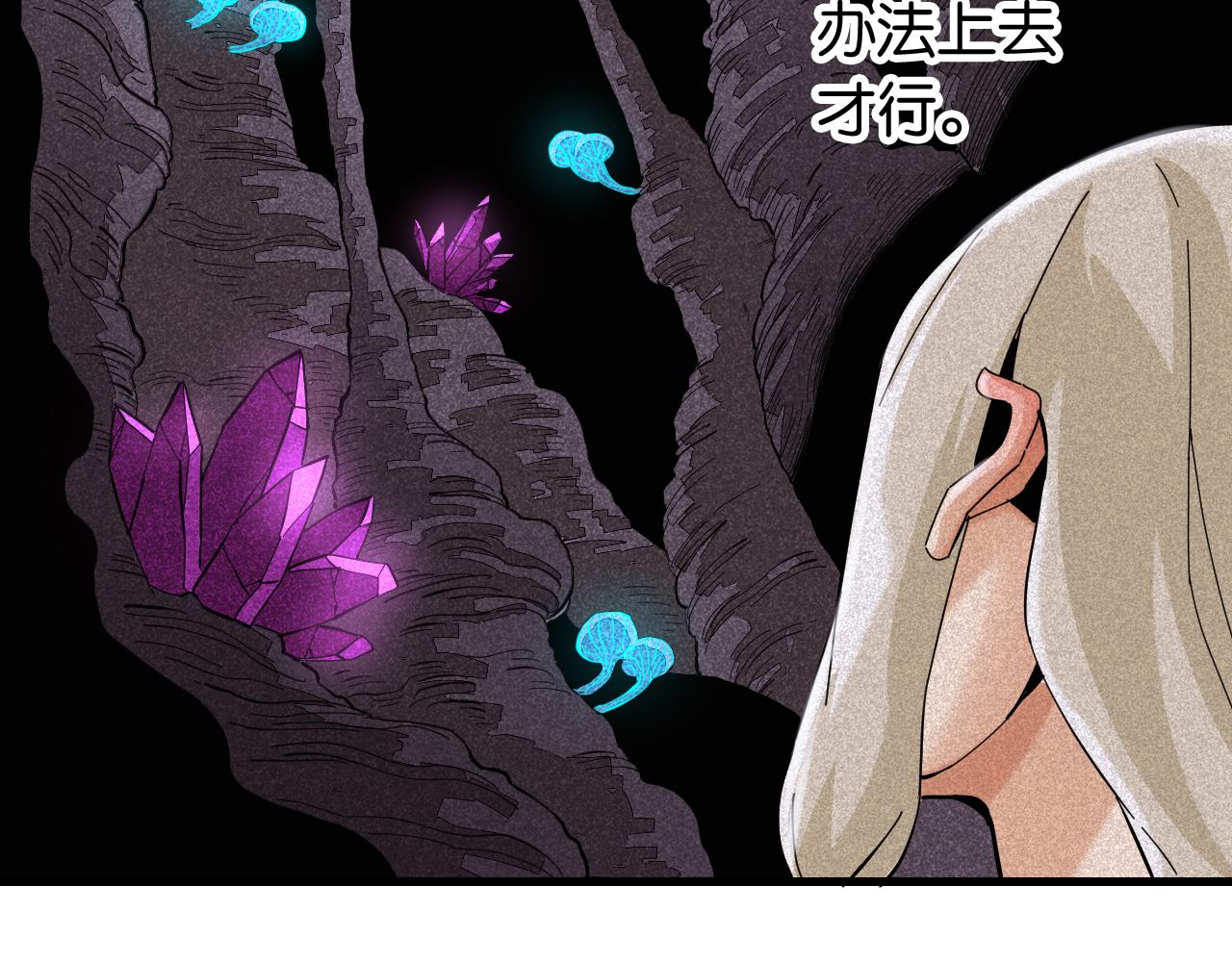 桃與末世之書 - 第103話 迷失地心(1/2) - 2