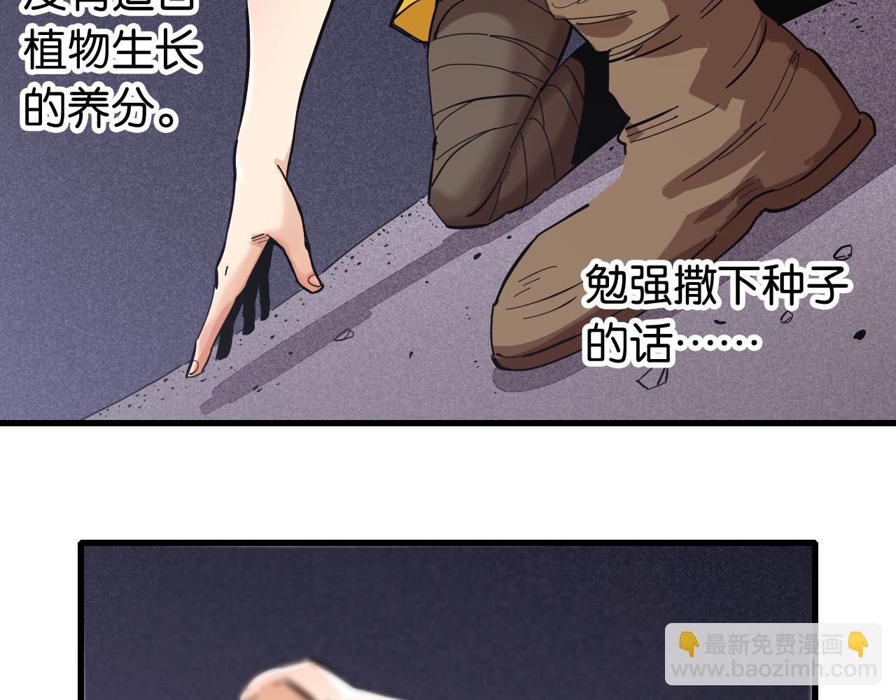 桃與末世之書 - 第103話 迷失地心(1/2) - 4