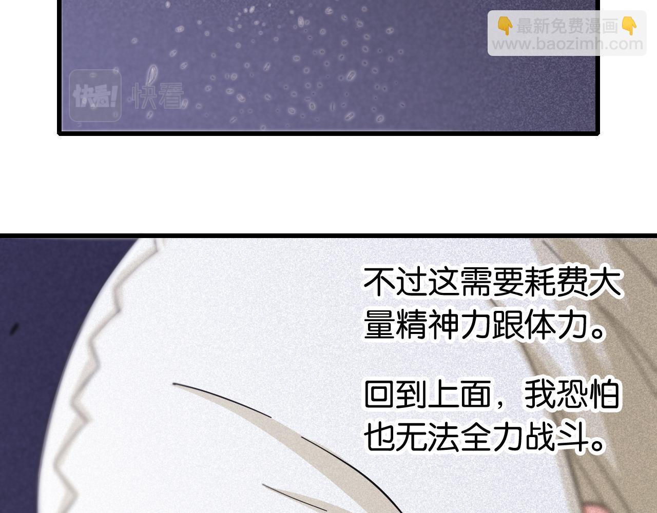 桃與末世之書 - 第103話 迷失地心(1/2) - 6