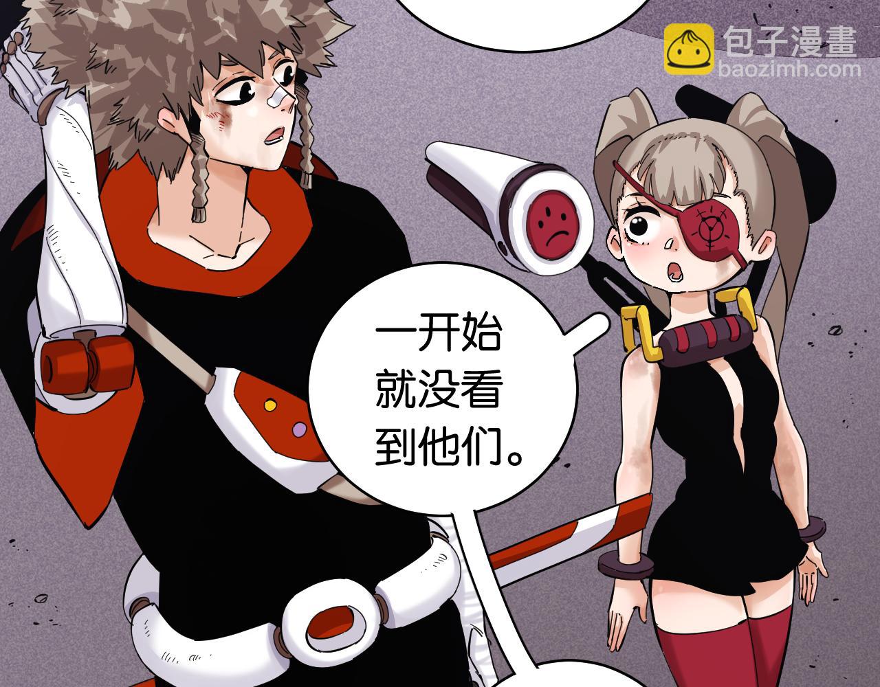 桃與末世之書 - 第103話 迷失地心(1/2) - 1