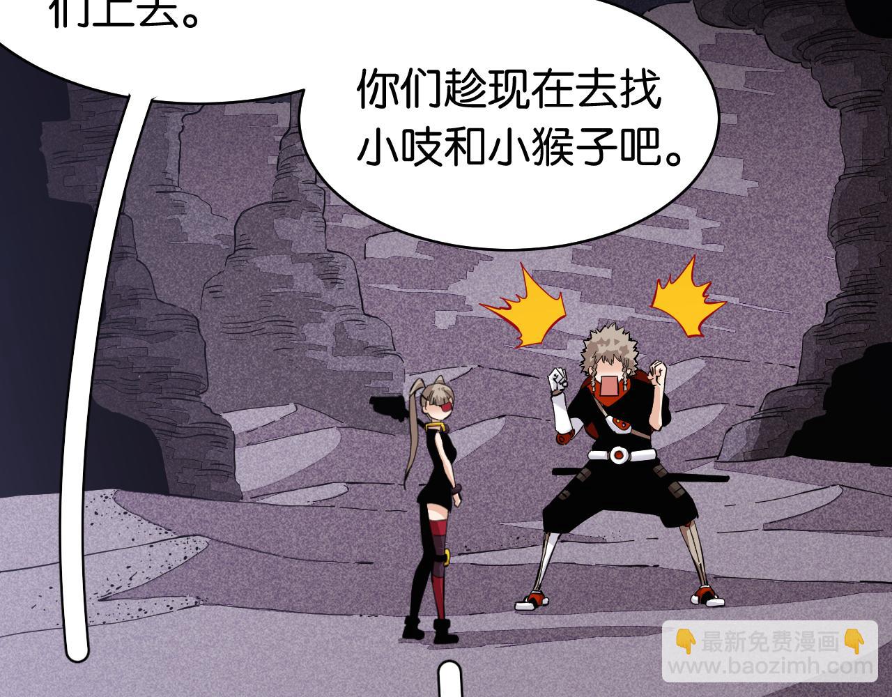 桃與末世之書 - 第103話 迷失地心(1/2) - 3