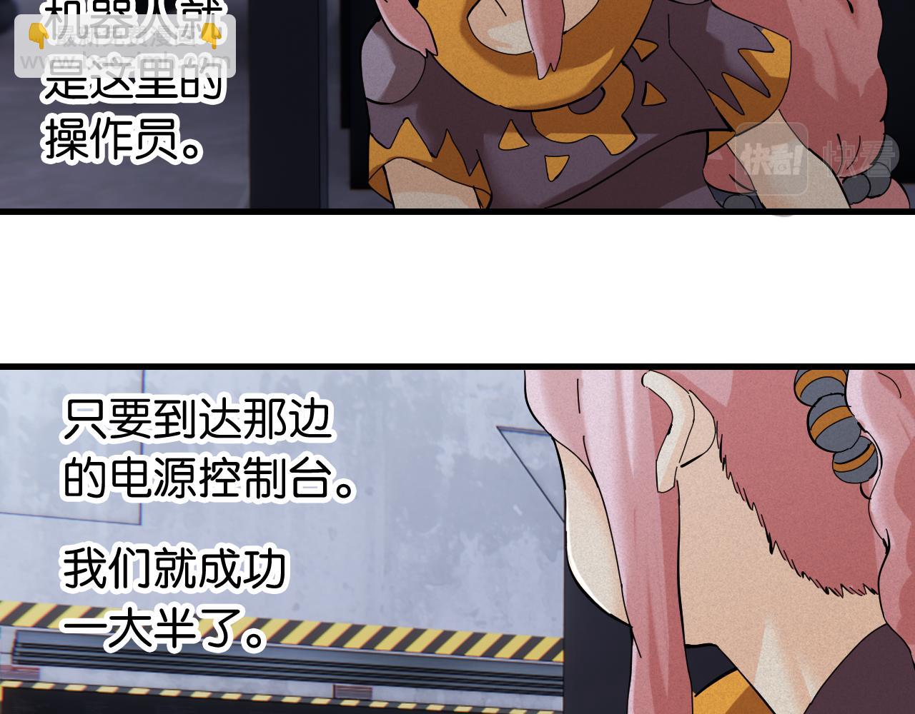 桃與末世之書 - 第103話 迷失地心(1/2) - 1