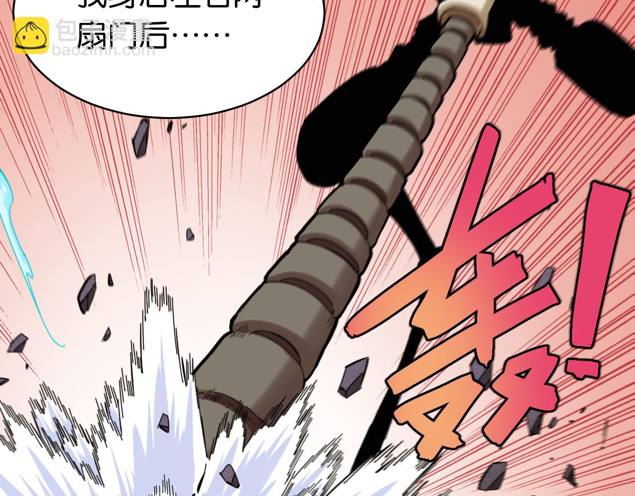 桃與末世之書 - 第103話 迷失地心(1/2) - 5