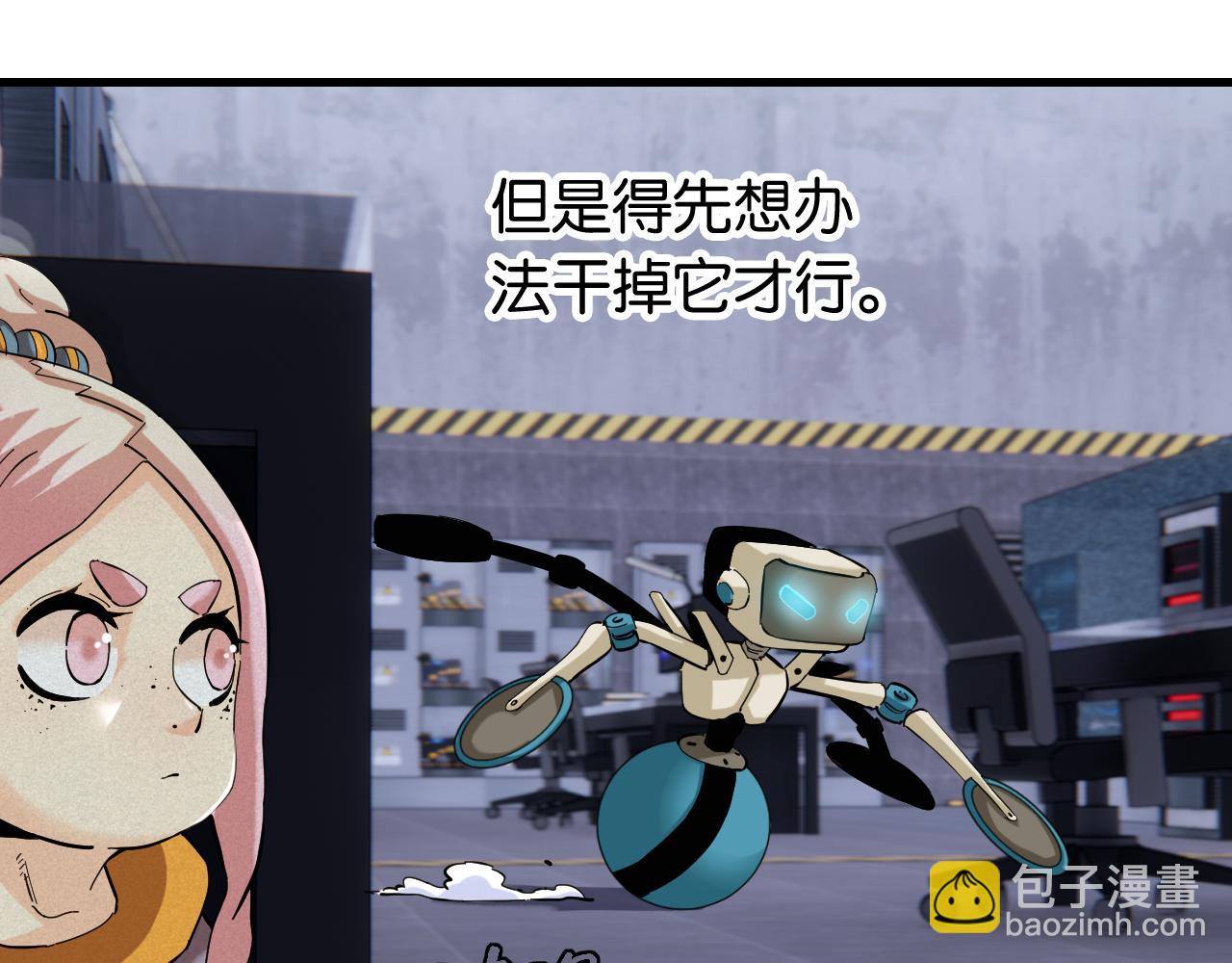 桃與末世之書 - 第103話 迷失地心(2/2) - 5