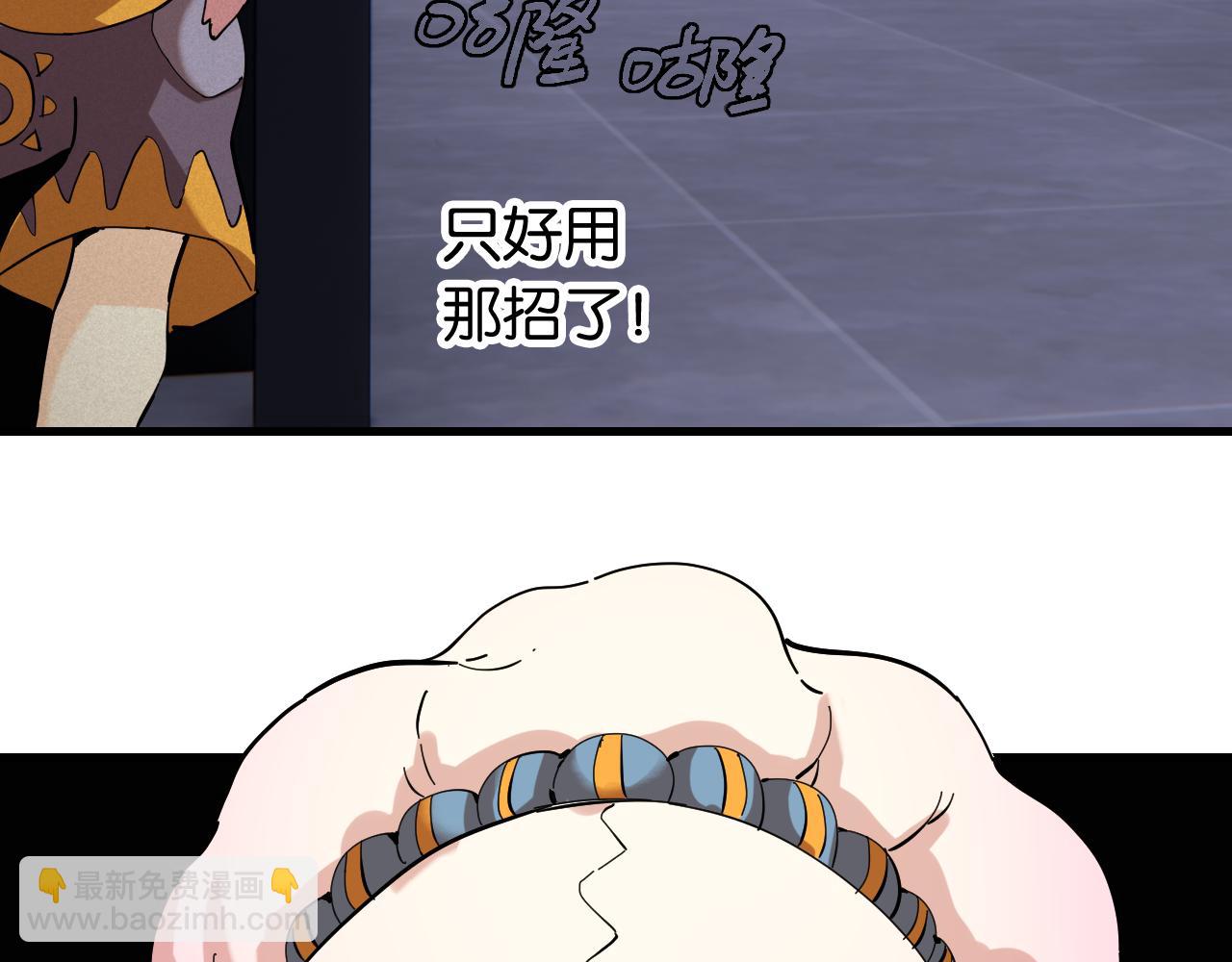 桃與末世之書 - 第103話 迷失地心(2/2) - 6