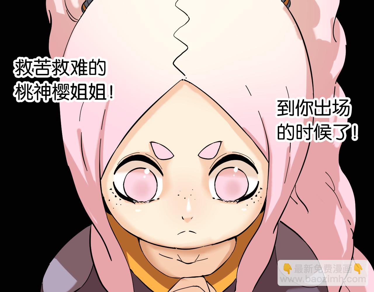 桃與末世之書 - 第103話 迷失地心(2/2) - 7