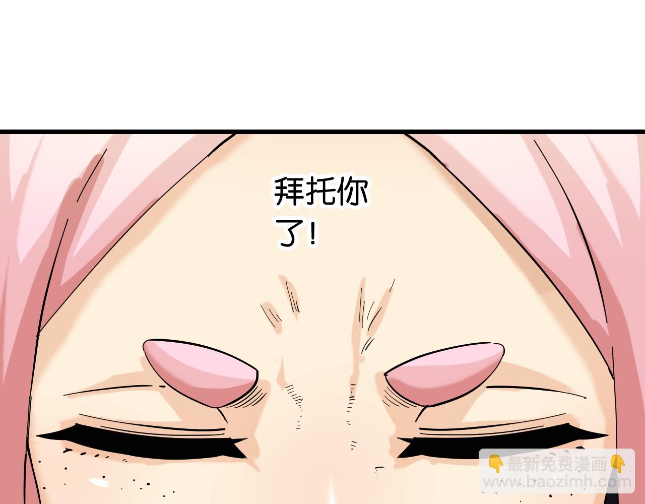 桃與末世之書 - 第103話 迷失地心(2/2) - 1