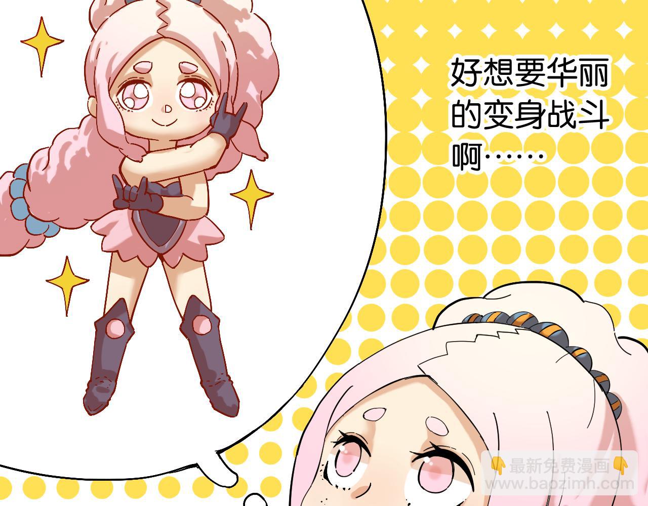 桃與末世之書 - 第103話 迷失地心(2/2) - 6