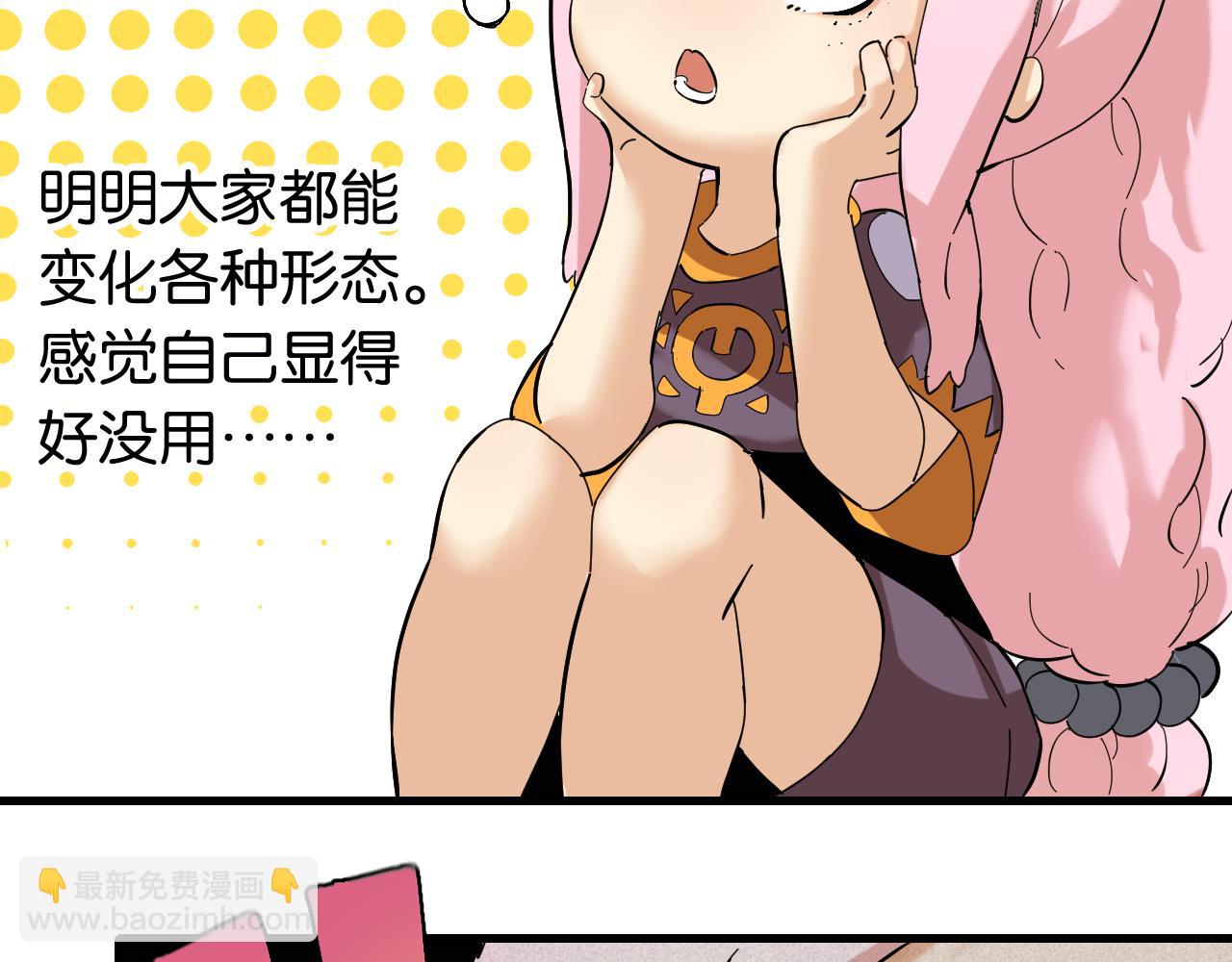 桃與末世之書 - 第103話 迷失地心(2/2) - 7