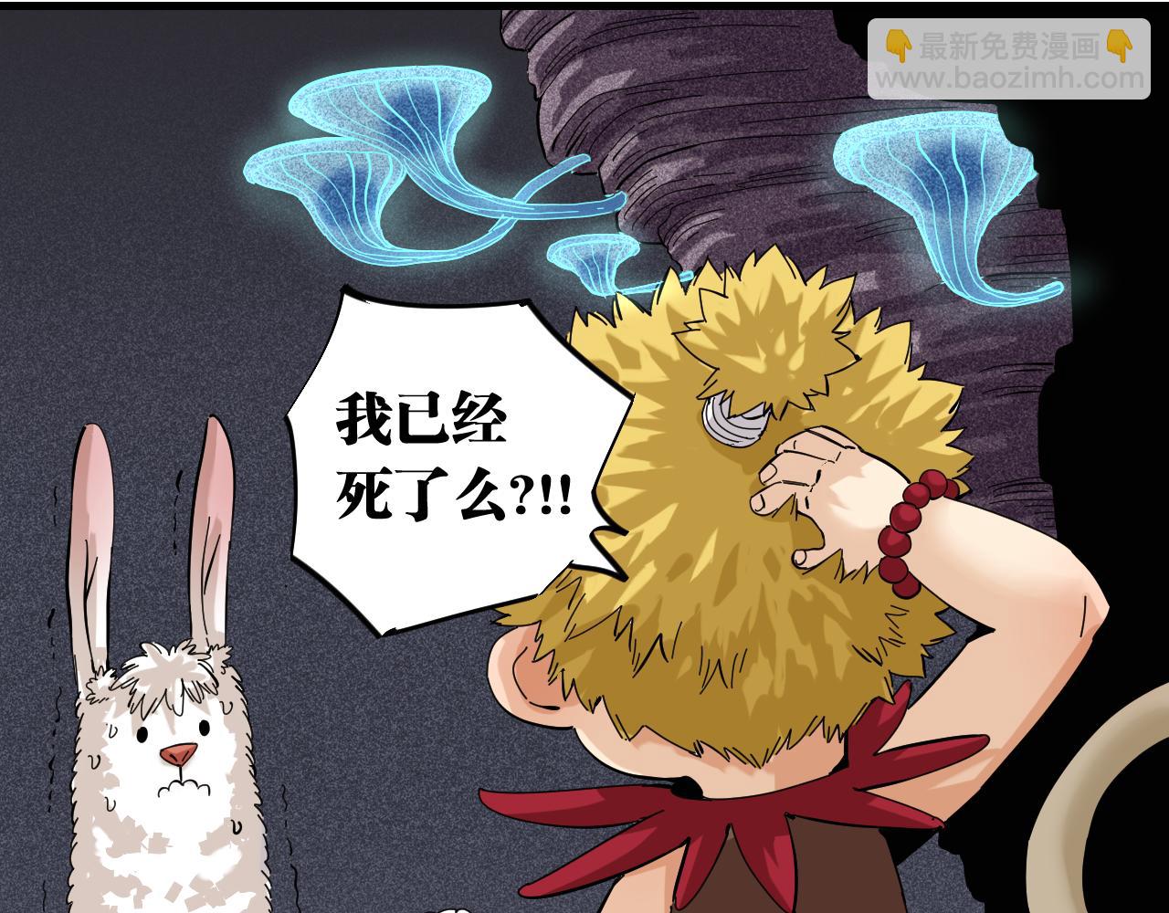 桃與末世之書 - 第103話 迷失地心(2/2) - 5