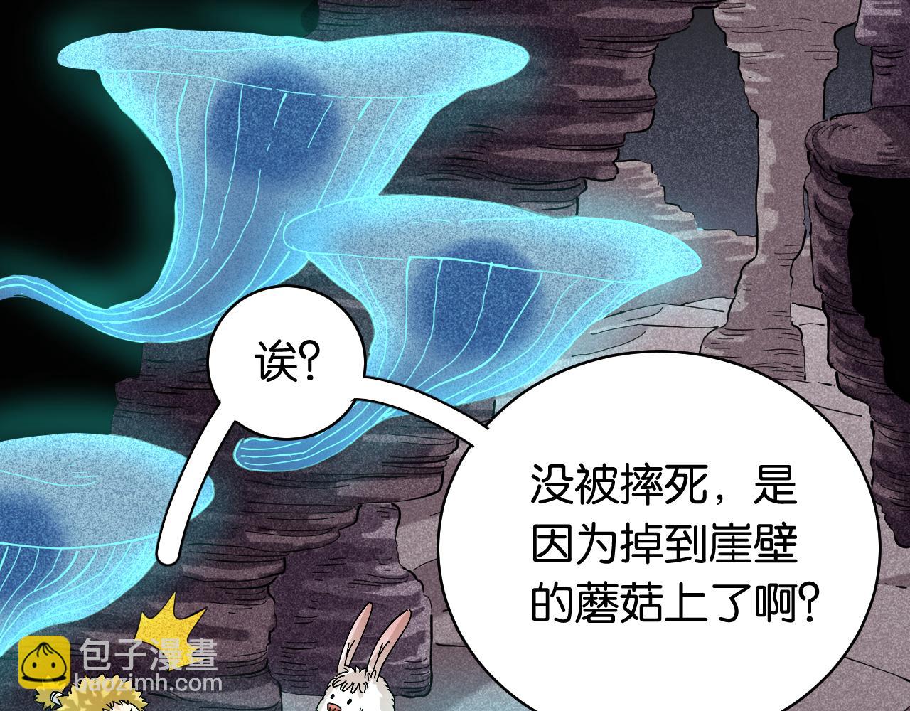 桃與末世之書 - 第103話 迷失地心(2/2) - 7