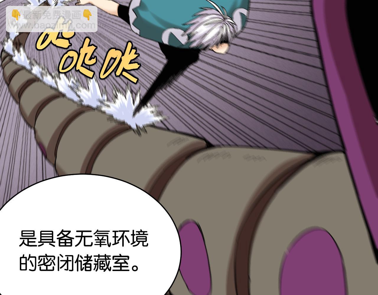 桃與末世之書 - 第103話 迷失地心(1/2) - 7