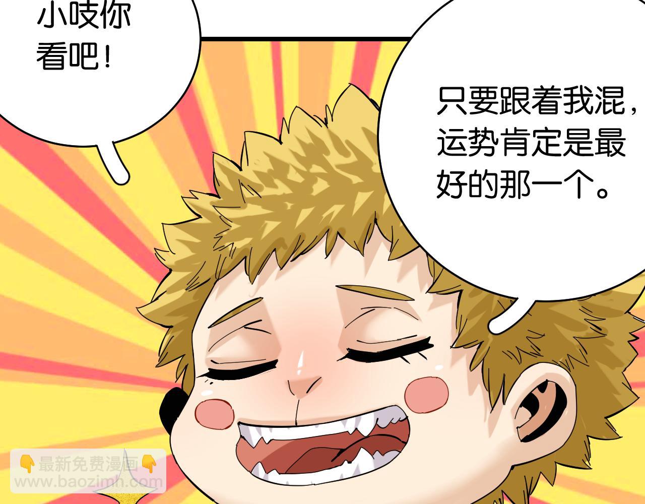 桃與末世之書 - 第103話 迷失地心(2/2) - 1