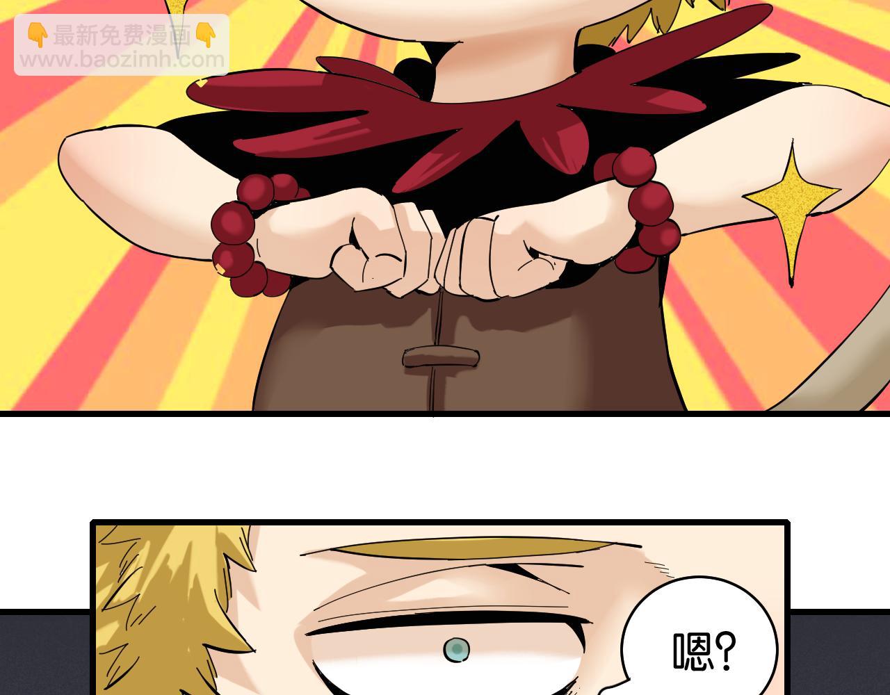 桃與末世之書 - 第103話 迷失地心(2/2) - 2