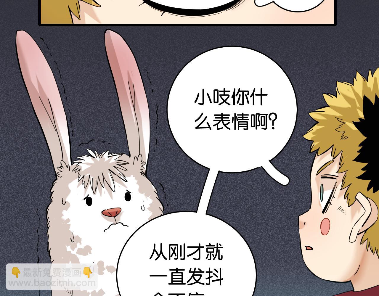 桃與末世之書 - 第103話 迷失地心(2/2) - 3