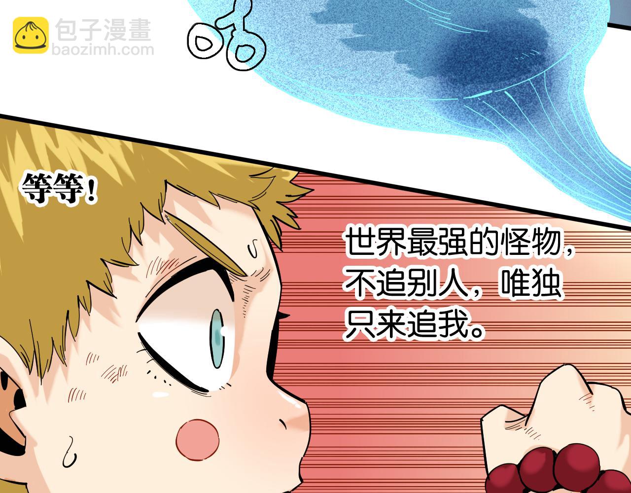 桃與末世之書 - 第103話 迷失地心(2/2) - 5