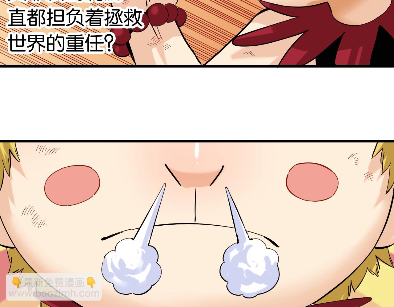 桃與末世之書 - 第103話 迷失地心(2/2) - 7