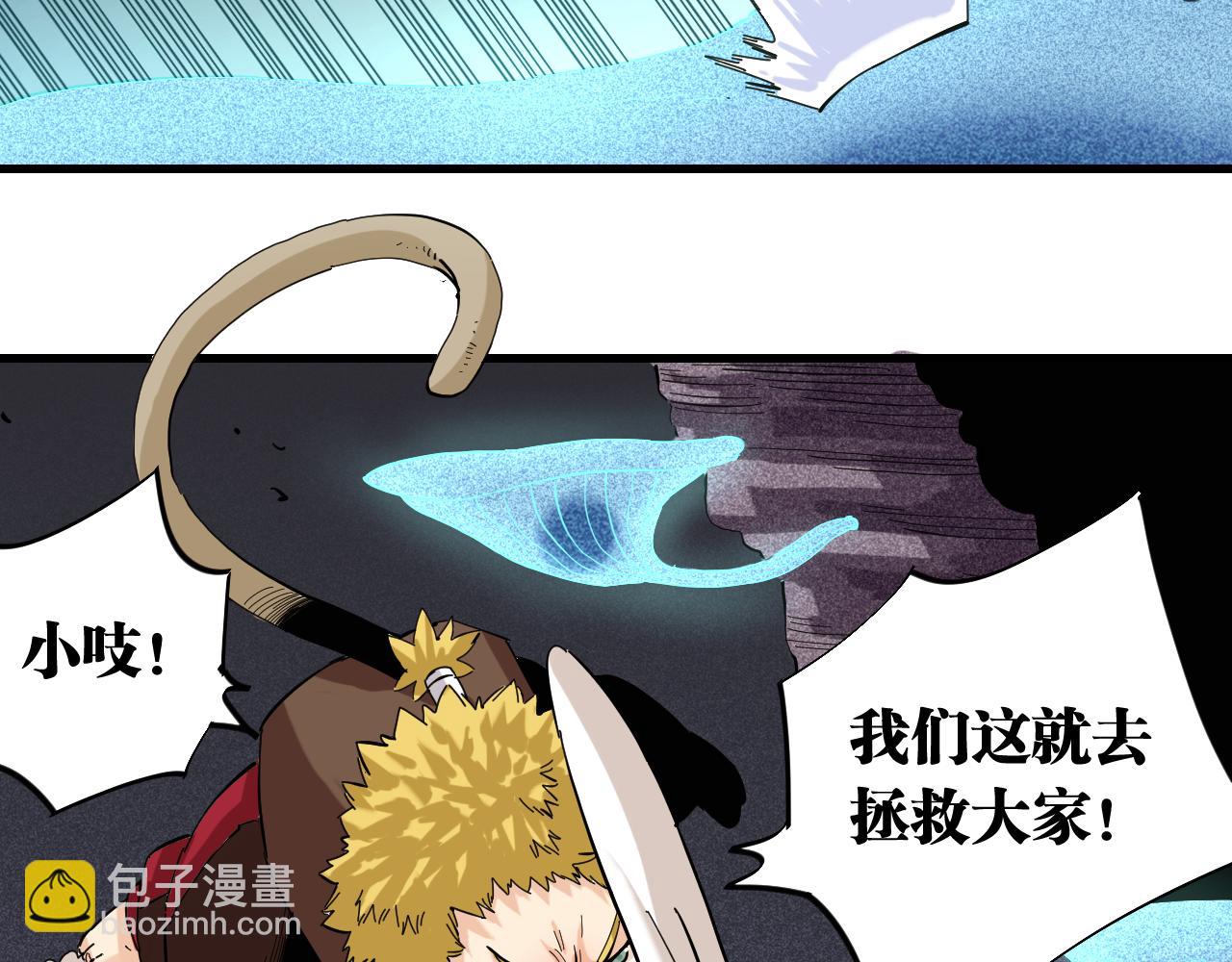 桃與末世之書 - 第103話 迷失地心(2/2) - 1