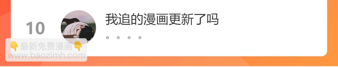 桃與末世之書 - 第103話 迷失地心(2/2) - 1