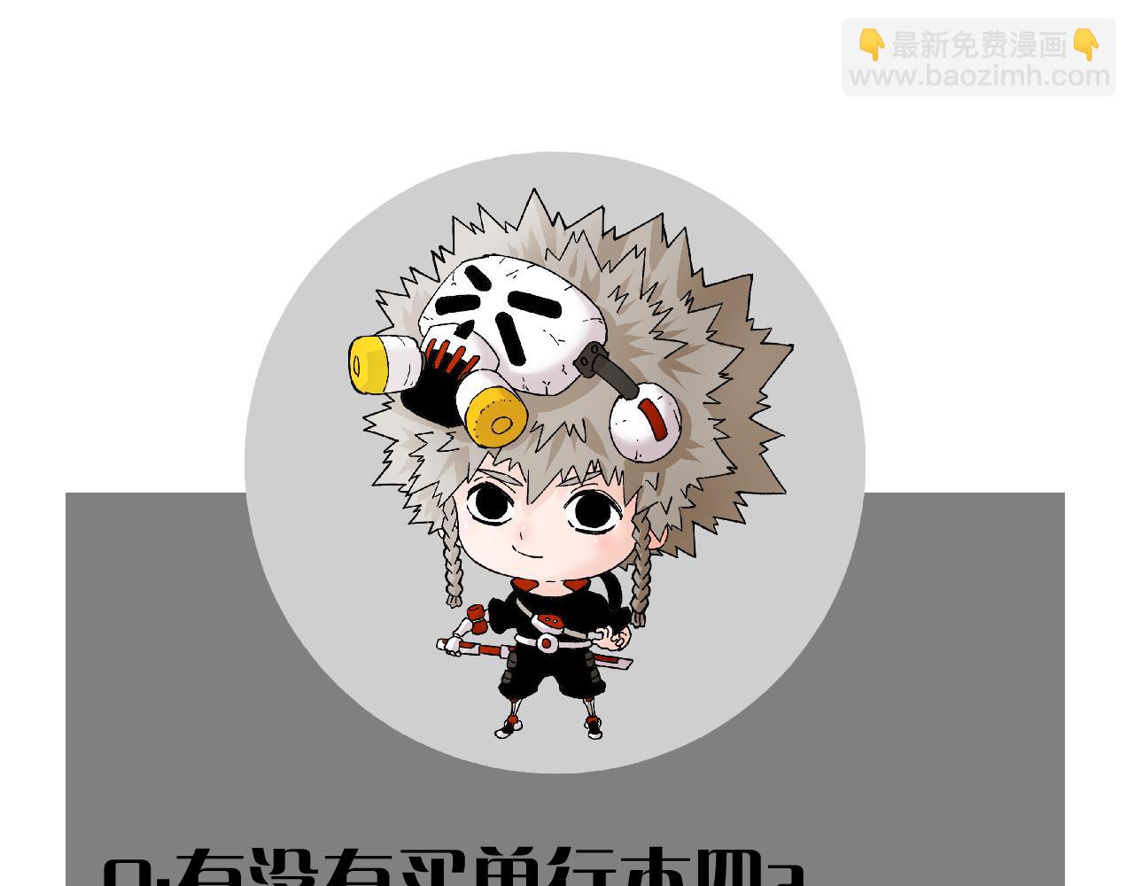 桃與末世之書 - 第103話 迷失地心(2/2) - 2