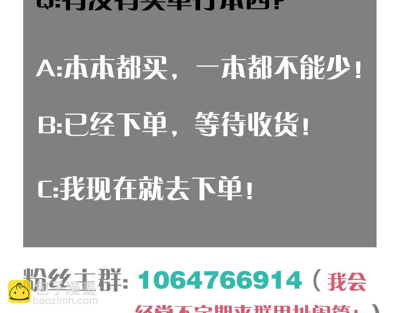 桃與末世之書 - 第103話 迷失地心(2/2) - 3